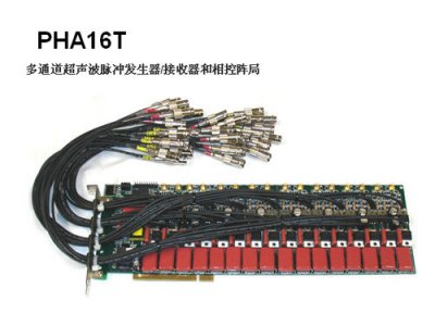 PHA16 超声相控阵卡