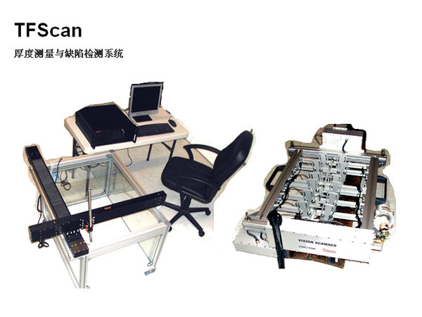 超声波检测系统-TFScan6